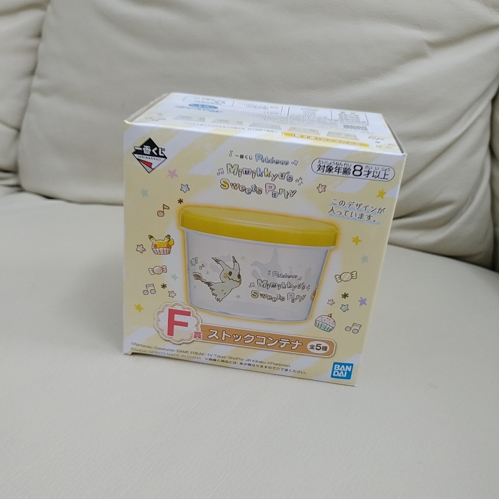 Mimikyu's Sweets Party plastic storage container - Yellow